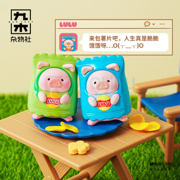 九木杂物社 MG SHOP 九木×罐头猪LuLu仔惊喜袋-野餐派对 (多色)