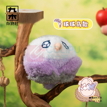 九木杂物社 MG SHOP 芋圆-球球鸟挂件 (多色)