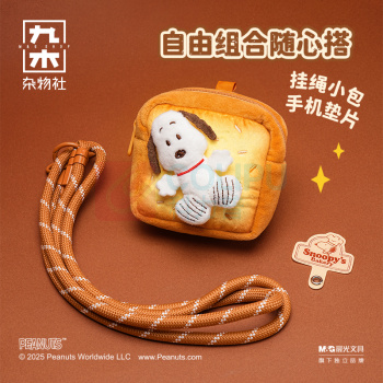 九木杂物社 MG SHOP 九木×PEANUTS烘焙系列多功能手机挂绳 (多色)