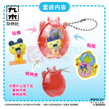 九木杂物社 MG SHOP 万代 拓麻歌子造型挂件玩具系列2 (多色)