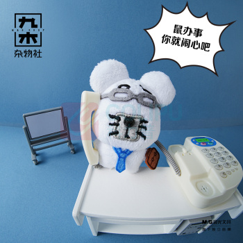 九木杂物社 MG SHOP 九木×鼠黍mini毛绒挂件-打工鼠 (多色)