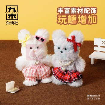 九木杂物社 MG SHOP 九木毛毛市集DIY扭扭棒惊喜盒 (多色)