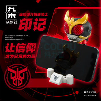 九木杂物社 MG SHOP 假面骑士×WASA Kamen Rider206 WASA龙联名系列 (多色)