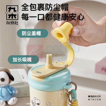 九木杂物社 MG SHOP 奥拉夫星星系列花茶吸吸杯 (多色)