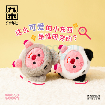 九木杂物社 MG SHOP loopy松松屋顶花园系列-向日葵 (混色)
