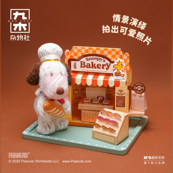 九木杂物社 MG SHOP 九木×PEANUTS烘焙系列纸质DIY小屋 (多色)