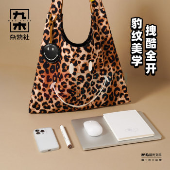 九木杂物社 MG SHOP Smiley托特购物包-棕色大豹纹 (多色)