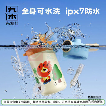 九木杂物社 MG SHOP 晨光N安心指纹杯(蓝色)ARC925DZ (多色)