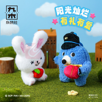 九木杂物社 MG SHOP Mofy棉花小兔系列-毛绒挂件凯利元宝款 (混色)