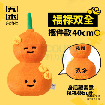 九木杂物社 MG SHOP 马克图布-35CM橘子树 (多色)