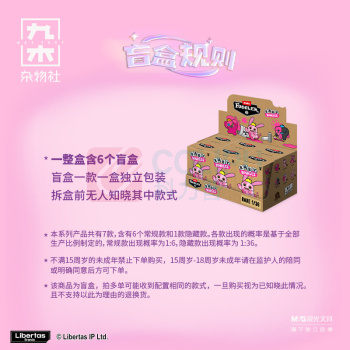 九木杂物社 MG SHOP 萌牙怪兽之萌趣粉宝钥匙扣 (多色)