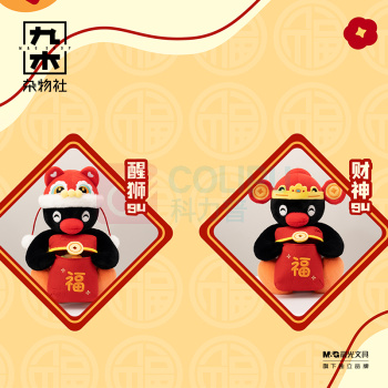 九木杂物社 MG SHOP PINGU-新春系列毛绒公仔-财神帽 (多色)