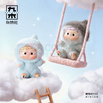 九木杂物社 MG SHOP 哦崽-初遇漂浮瓶-MINI毛绒盲盒 (多色)