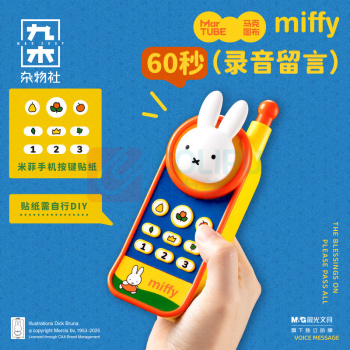 九木杂物社 MG SHOP 米菲大哥大造型蓝牙音箱 (多色)