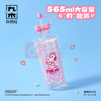 九木杂物社 MG SHOP 九木×PEANUTS PINK ME随行咖啡杯 (多色)