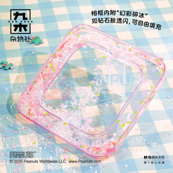 九木杂物社 MG SHOP 九木xPEANUTS PINK ME拼图摆件惊喜盒 (多色)