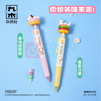 九木杂物社 MG SHOP 九木×PEANUTS PINK ME 32k精装光栅本 (杂色)