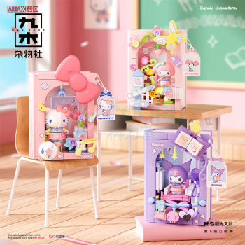 九木杂物社 MG SHOP 三丽鸥校园日记积木书盲盒 (多色)