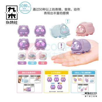 九木杂物社 MG SHOP 多美 麦可萝派兹-小猫 (杂色)