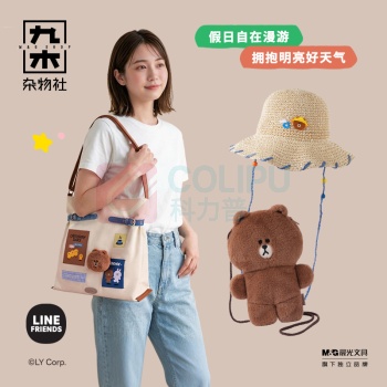 九木杂物社 MG SHOP 九木LINE FRIENDS又活一天拼贴托特包 (多色)