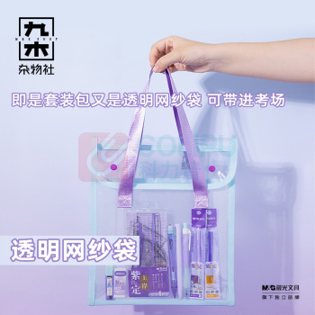 九木杂物社 MG SHOP 晨光考试中性笔逢考必过套装HAGP2901 (多色)