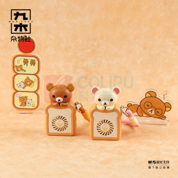 九木杂物社 MG SHOP 轻松小熊系列mini风扇 (多色)