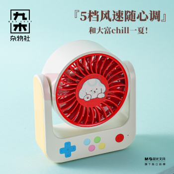 九木杂物社 MG SHOP 九木狗富贵迷你夹子风扇 (多色)
