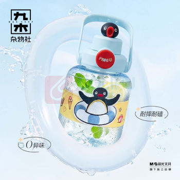 九木杂物社 MG SHOP Pingu系列胖胖水壶-苏打气泡蓝 (多色)