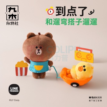 九木杂物社 MG SHOP 九木LINE FRIENDS又活一天拖拉车毛绒挂件 (多色)