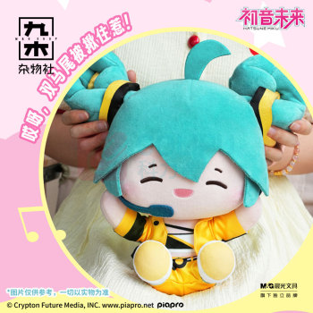 九木杂物社 MG SHOP 乐不可支M码毛绒-初音未来-歌手款 (多色)