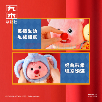九木杂物社 MG SHOP loopy马戏团系列-气球小丑 8寸 (混色)