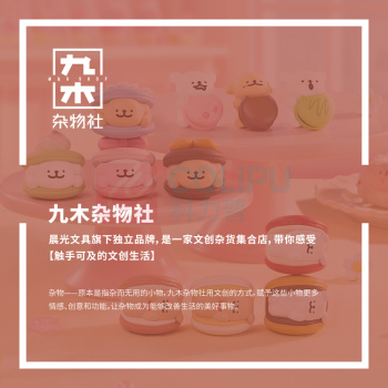 九木杂物社 MG SHOP 线条小狗甜品屋系列小狗头 (多色)