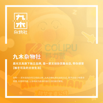 九木杂物社 MG SHOP 面包超人-哔哔乐趣味毛绒挂件-12cm-细菌小子 (多色)