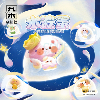 九木杂物社 MG SHOP 水波蛋心愿缤纷系列盲盒 (多色)