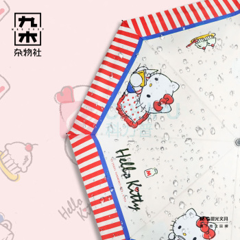 九木杂物社 MG SHOP 凯蒂猫款珠链晴雨伞 (多色)