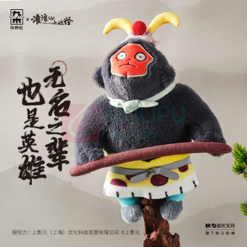 九木杂物社 MG SHOP 九木×浪浪山小妖怪毛绒挂件-小猪妖 (多色)