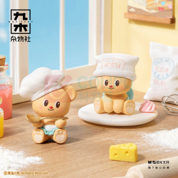九木杂物社 MG SHOP 黄油小熊烘焙达人系列小熊头盲盒 (多色)