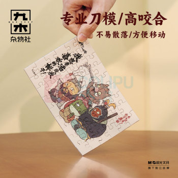 九木杂物社 MG SHOP 九木X 浪浪山小妖怪福禄相框摆台 (多色)