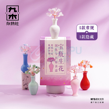 九木杂物社 MG SHOP 九木宝瓶生花国色宝石摆件惊喜盒 (多色)