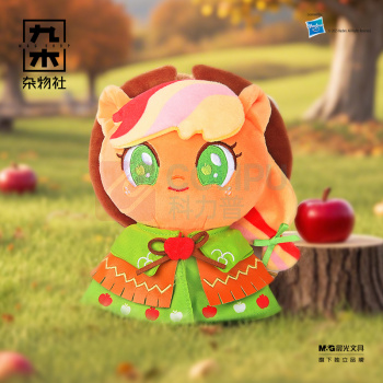 九木杂物社 MG SHOP 小马宝莉-万马奔腾娃衣系列毛绒盲盒 (多色)