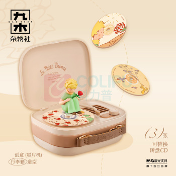 九木杂物社 MG SHOP 小王子旅行蓝牙音箱-礼盒版 (多色)