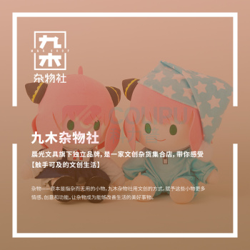 九木杂物社 MG SHOP Taniayi谷娘《间谍过家家》20cm毛绒娃娃B款 (多色)