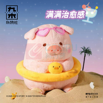 九木杂物社 MG SHOP 九木×罐头猪LuLu日落海滩30cm毛绒公仔-泳圈Lu (多色)