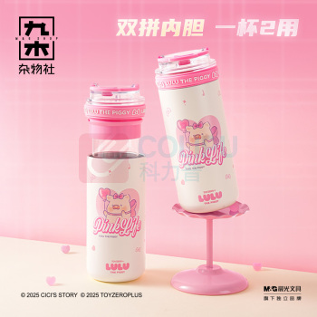 九木杂物社 MG SHOP 九木×罐头猪LuLu在逃小猪玻璃吸管杯 (多色)