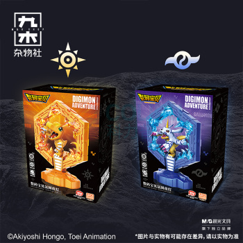 九木杂物社 MG SHOP 数码宝贝-氛围夜灯系列-亚古兽 (多色)