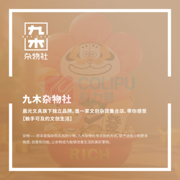 九木杂物社 MG SHOP 我不是胖虎-有钱花款手办 (多色)