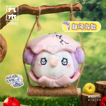 九木杂物社 MG SHOP 芋圆-球球鸟挂件 (多色)
