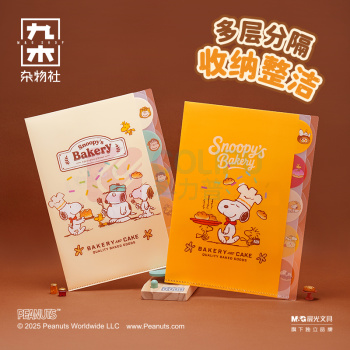 九木杂物社 MG SHOP 九木×PEANUTS烘焙系列A6 PU磁扣手帐本 (多色)