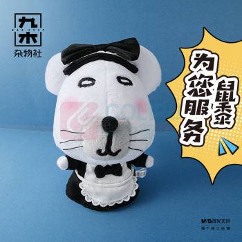 九木杂物社 MG SHOP 九木×鼠黍mini毛绒挂件-打工鼠 (多色)