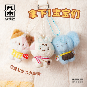 九木杂物社 MG SHOP 九木毛毛市集mini蘑菇屋造型毛绒摆件 (多色)